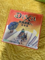 極罕！ 12人版本 Dixit odyssey 奧德賽 妙語說書人