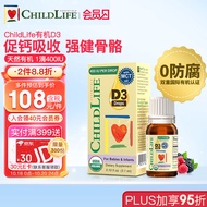ChildLife 有机D3 维生素0防腐D3滴剂 有机MCT油 促进钙质吸收 维生素D  6.2ml/瓶 【1瓶】