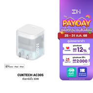 [ราคาพิเศษ 389 บ.] CUKTECH AC30S / AC30T GaN 30W หัวชาร์จเร็ว PD สำหรับ Phone  Android ขนาดเล็ก พกพา