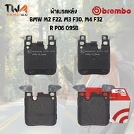 Brembo Black ผ้าเบรคหลัง Bmw M2 F22 M3 F30 M4 F32 R P05 095B