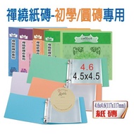 [File Home] CD Zentangle 2 Holes 1 Grid (Generous/Round) Paper Brick Collection Book (10 Sheets) -Bl