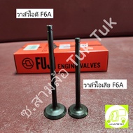Intake valve Exhaust Suzuki F6A 3 Cylinders 12 Valves Carburetor IN-EX (1 Piece) [FUJI] S.tricycle T