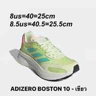 รองเท้าวิ่งหญิง Adidas ADIZERO BOSTON 10 สีเขียว (GY0906) ของแท้💯% จาก Shop