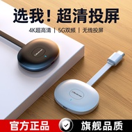 G26Same Screen Device5G Dual-band Delay-Free Mobile Phone WIFI Television4K Ultra HD Quality Full Sc