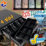ลิ้นชักเก็บเงิน กล่องเงินสด POS โอชา Cash Drawer RJ11 รับประกัน1ปี Ocha Loyverse พร้อมส่งในไทย
