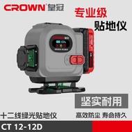 Crown Red Light12Line laser level, infrared high-precision fine beam CT12-12D Outdoor level instrume