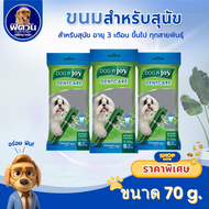 Dog n joy-Dentcare(ขนมขัดฟัน)พันธุ์เล็ก( S ) 70ก.