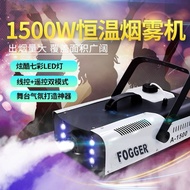 1500W Fog Machine for Effective Disinfection & Stage Use | Stage machine | Smoke Machine
