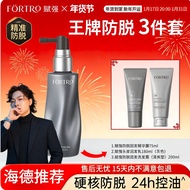 ❤️賦 強 頭皮 護理❤️Fortro赋强三件套❤️防脱固发精华露+洗发露+头皮防护润发乳 Fortro Anti-Hair Loss and Essence Lotion