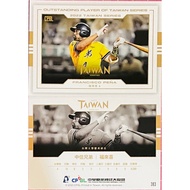 Fulaixi Excellent Player 383 Chinese Professional Baseball 2022 Card Citic Brothers Elephant 2023 CP