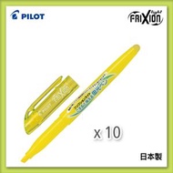 PILOT - Frixion Light 擦擦螢光筆 - 黃色(10枝裝)