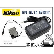 數位小兔【Nikon EN-EL14 假電池】電源供應器 D5200 D5300 D3200 P7800 P7700