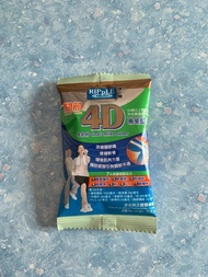 Ripple 4D 關節羊奶粉