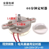 Electric Fan Timer Lucky Fan/Table Fan/Wall Fan Timer DFJ-60/60 Minutes Mechanical Timer Switch