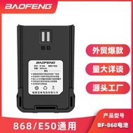 Suitable for Baofeng BF-868 Battery E50 868PLUS Battery Original Baofeng Walkie-Talkie