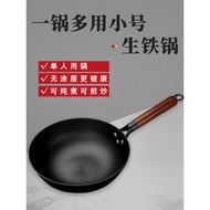 Cast Iron Uncoated Wok Iron Wok Single Use Cast Iron Wok Household Wok Gas Stove Gas Stove Small Wok