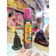 Small Incense Hio Shan Sheng Yuan H169 Zhao Cai Jasmine 32cm 800g