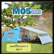 🔥พร้อมส่ง🔥Xintu เต็นท์เสาลม สีฟ้า M05‼️รับประกัน 5 ปี‼️ผ้า TC กันแดด กันฝน
