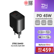 [ราคาพิเศษ 219 บ.] ZTEC ZA201 20W / ZA353W 35W / ZA453W 45W หัวชาร์จ / ZL221 / ZL321 / ZC321S / ZC32