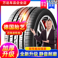 【好康】汽車輪胎R13R15R17 165 175 185 195 205 215 225/45/55/60/65/7