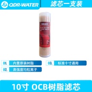 10-Inch OCB Dow Water Softener Resin KDF Activated Carbon Composite Filter Element Alkaline Water Heavy Metal Chlorine Water Electrolysis Machine