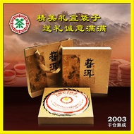 Chinese Pu Er Tea Yellow 7572 Label 2003 Year Gift Set 云南七子饼茶 普洱 中茶7572黄印 2003年老熟茶 送礼礼盒包装