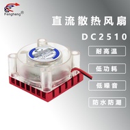 2510Dc Cooling Fan3/5/6/8.4/7v Model Aircraft Power Supply/Humidifier Fan Raspberry Pi Fan