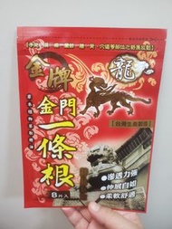 包郵 現貨即寄 金牌 金門 一條根 精油貼布 一包8片