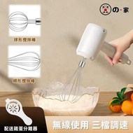 【雙棒套裝 | 3檔可調】電動攪拌機 多功能無線打蛋器 家用手持發蛋機 烘焙 迷你攪拌器 打果醬 打奶油  打黃油