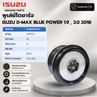 Alternator Pulley ISUZU D-MAX BLUE POWER 1.9 3.0 Year 2018