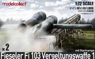 搜模閣 1/72 二戰 納粹德國 Fi103 V1 巡弋飛彈路基發射版+導彈發射滑軌 2枚入