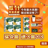 【官方】全新升级Master Liv®🔥买4盒送3盒+3🔥全马第一护肝保健品 /脂肪肝 肝指数高 肝炎 B型肝炎 疲倦 口臭 大便粘马桶 肝不好 排毒 肝火 肝火旺盛 熬夜 喝酒 抽烟