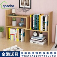 （Spacioz Home）簡易桌面置物書架 伸縮收納置物書架 辦公學生用兒童書櫃， Simple Desktop Storage Bookshelf, Telescopic Storage Stor