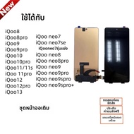 จอภาพหน้าจอโทรศัพท์มือถือ Vivo IQOO Neo9 Pro/Neo8 แบบ Original Factory New สำหรับ Vivo IQOO รุ่นต่าง