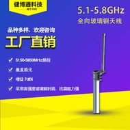 Jianbotong Antenna 5.1-5.8G, 7dBi WIFI Omni-directional Fiberglass Antenna   Factory Direct Supply