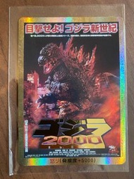 Godzilla Card Game 哥斯拉 2000 金海報咭