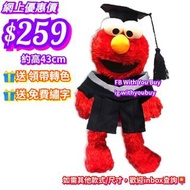 #芝麻街畢業公仔 #elmo公仔 #elmo玩偶 #芝麻街 #elmo畢業 #elmo畢業公仔
