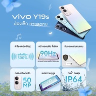vlvo Y19s (8+256GB) | จอ LCD 6.68 นิ้ว 90Hz 1000nits | ชิป T612 4G | กล้อง 50MP | แบต 5500mAh ชาร์จไ
