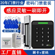 ZKTeco Entropy Base SC601Access Control System Integrated Machine Double Door Electric Bolt Lock Gla