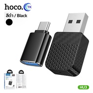 HOCO อะแดปเตอร์ไร้สาย CarPlay 2.4GHz พอร์ต USB-A พร้อมหัวแปลง USB-A to Type-C รองรับ iOS HU3