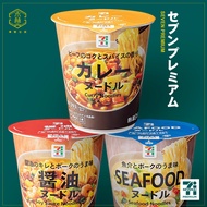 Japan 711 Limited Instant Noodles Seafood Cup Curry
