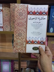 KITAB KUNING BAJURI SULAM MUNAWAROK / MANTEQ