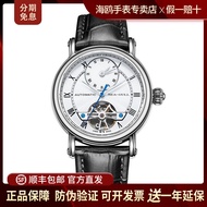 นาฬิกา Seagull ของแท้นาฬิกากลไกอัตโนมัติกันน้ำสำหรับผู้ชายโซนเวลาคู่นาฬิกาผู้ชายนาฬิกา Tianhe 519.11