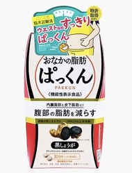 SVELTY 食脂燒腩丸 Pakkun 黑薑消脂減肥丸 生姜腹部脂肪燒脂瘦身丸 150粒 (紅色) 此日期前最佳:2027年4月 平行進口