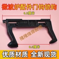 Suitable for Microwave Oven Door Hook EG823MF7-NRH3 MM721NG1-PW M1-211A C17L[yfb]