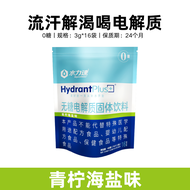 0 Sugar Electrolyte Powder Sport Fitness Vitamin Supplement Energy Drink Mix HydroSpeed Functional B