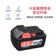 Dongcheng Electric Wrench Lithium Battery 18V20V Original Charger 4.0/6.0Ah Dongcheng Large Capacity