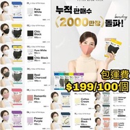 突發減💖韓國製造VSTAR大人Signature Fit多色款KF94夏日口罩