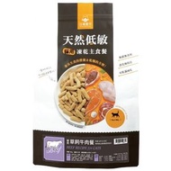 汪喵星球 - 汪喵星球 貓咪冷凍乾燥生食餐 草飼牛 80g 到期日只有6-12個月 [FR080]