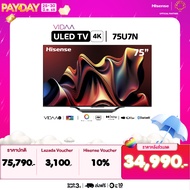 [NEW 2024]Hisense TV 75EU7N ทีวี 75 นิ้ว Mini LED ULED 4K  VIDAA U7 Quantum Dot Colour Voice control